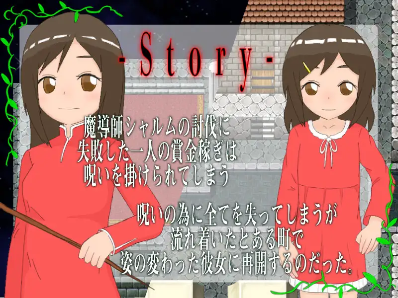 图片[1]-新汉化[日式RPG/奇幻] 魔法师的诅咒与守护者们 魔導師の呪いと守護者達 v1.4.5 AI汉化版 [1.20G]