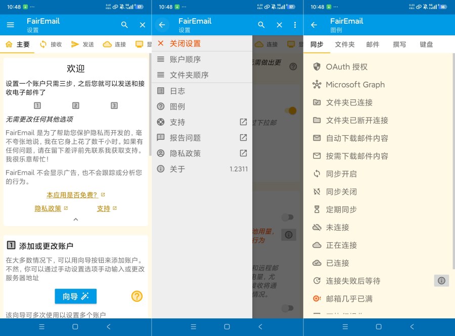 电子邮箱1.2311轻松管理多账户开源免费 最新版-神游资源网