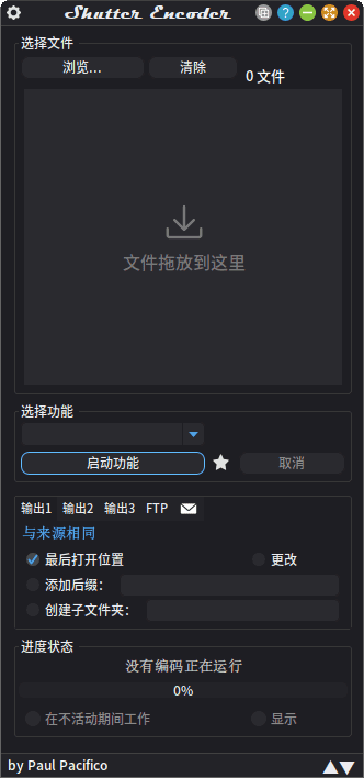 Shutter Encoder(多媒体转换工具) v19.9 中文绿色版-神游资源网