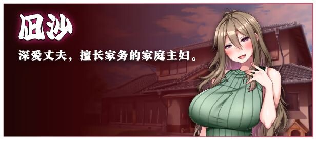 图片[5]-新作[日式ADV/NTR] 共妻之村 孕み村 妻は村の共有財産 Steam官中步兵版+全CG存档 [810M]