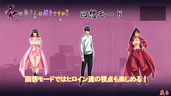 新汉化[日式ADV/人妻] 喜欢前黑道成员的太太吗？～与强势的人妻进行色色大比拼！还有性感娇妻哦～ 元ヤンの奥さんは好きですか?～強気な人妻さんとエッチで勝負! セクシー妻もいるよ～ AI汉化版+全CG存档 [720M]