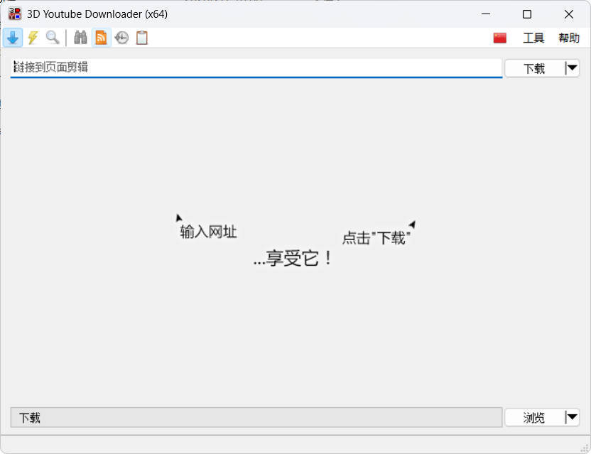 3D Youtube Downloader v1.26.1 便携版-神游资源网