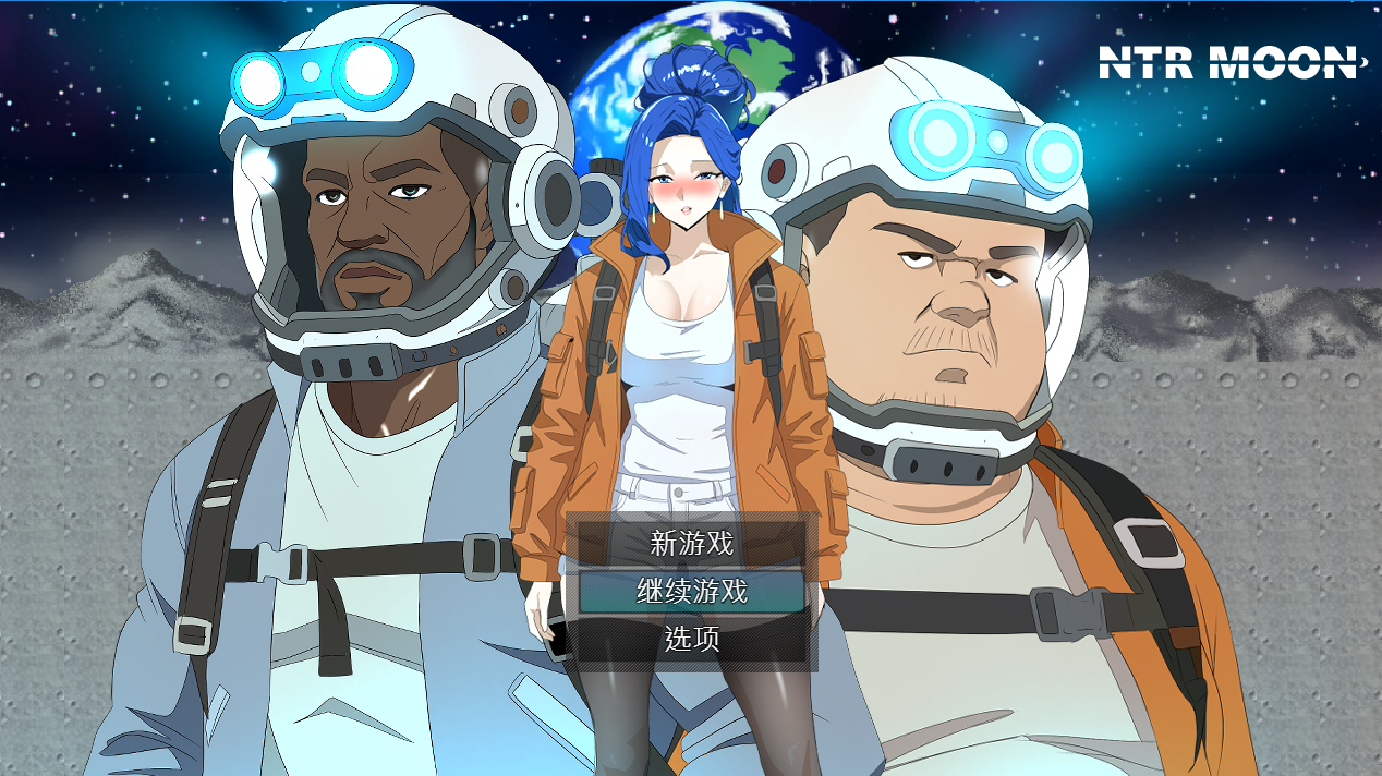 更新[日式RPG/人妻] NTR月球 NTR MOON v26.02.07 AI汉化版+全回想存档 [310M]