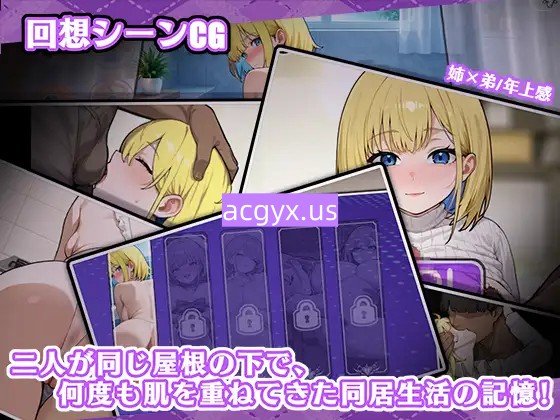 图片[1]-新作[互动SLG/睡X/迷X] 与姐姐秘密同居生活—比血更浓的奶茶般关系 お姉ちゃんにはナイショの同居生活——血より濃いミルクティー関係 官中版 [1.40G]