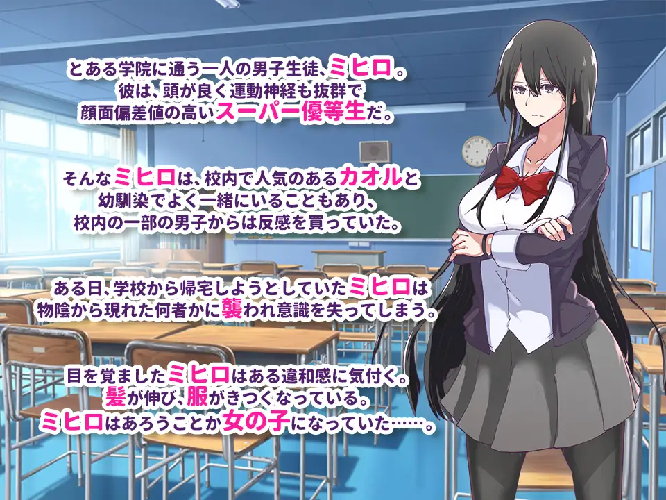 图片[1]-[日式ARPG] 欲望学园 即使变成女生，我依然是优等生 てぃーえす学院 JKになった俺は、女になっても優等性 汉化版 [200M]