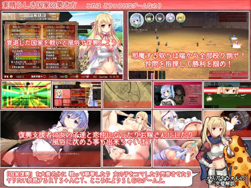 [日式SLG] 美好国度的建设方略 素晴らしき国家の築き方 V1.05  STEAM官中版+全DLC+特典+存档+动画+全攻略 [7.10G]