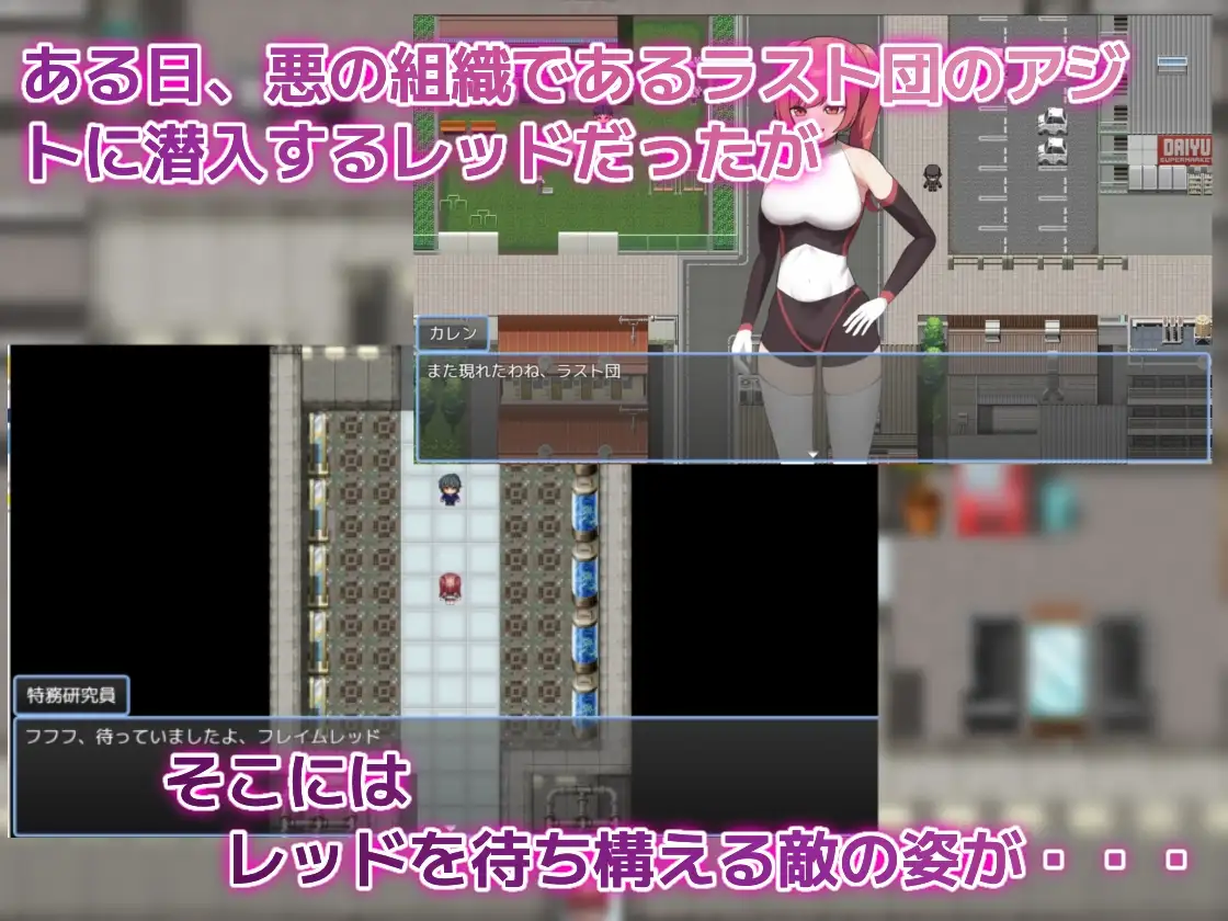 图片[1]-新作[探索RPG/巨乳爆乳] 赤红危机～我怎么可能被○○～ レッドの危機～私が○○されるはずがない～  内嵌AI汉化版+作弊码 [PC+安卓930M]