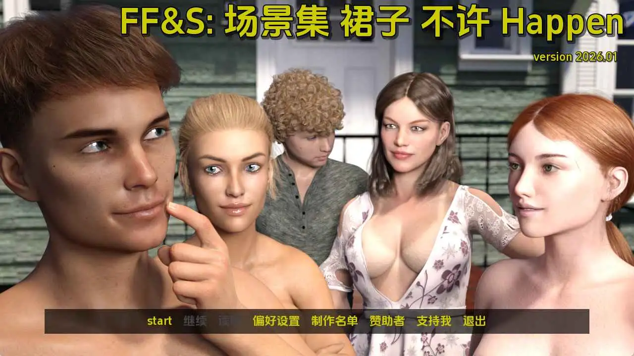 【欧美/SLG/动态/更新】FF&S：没有发生的场景v2026.01 AI汉化版【PC+安卓/1.20G】-神游资源网