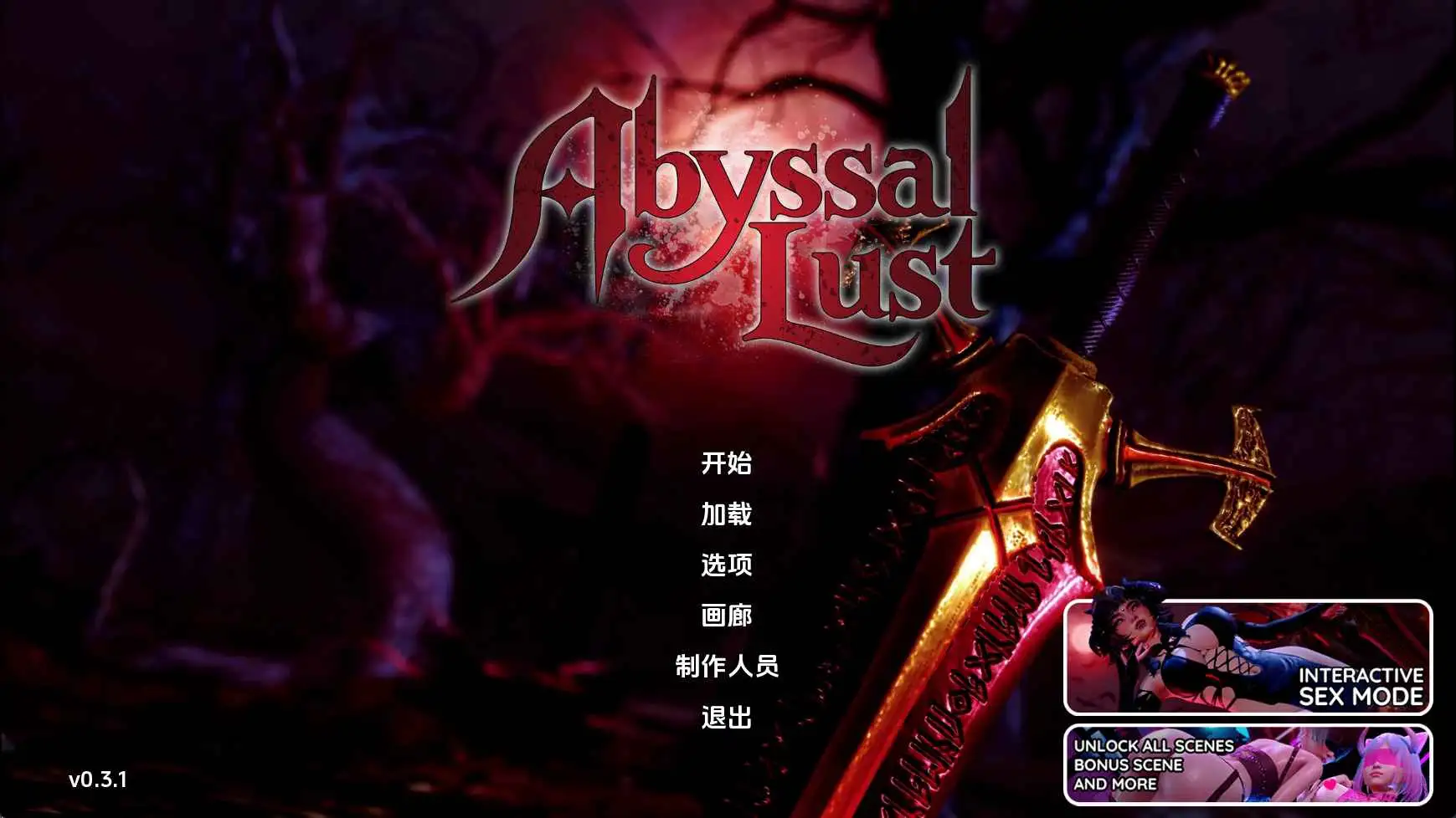 【亚洲/SLG/动态/更新】深渊欲望v0.3.1 AI汉化版【PC+安卓/3.55G】-神游资源网