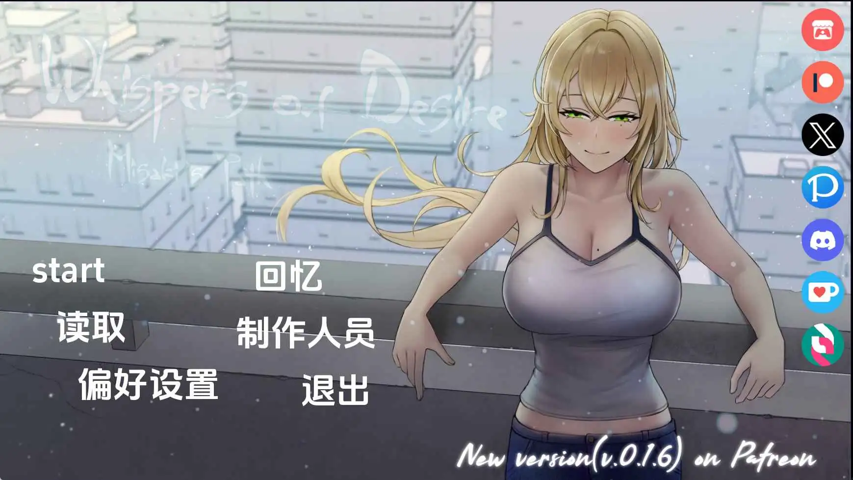 【日系/SLG/动态/更新】欲望的低语：美咲之路v0.1.6 AI汉化版【PC+安卓/2.70G】-神游资源网