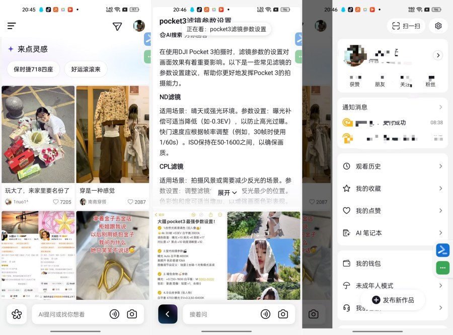 AI抖音37.2.0会思考的抖音神器抖人狂喜-神游资源网