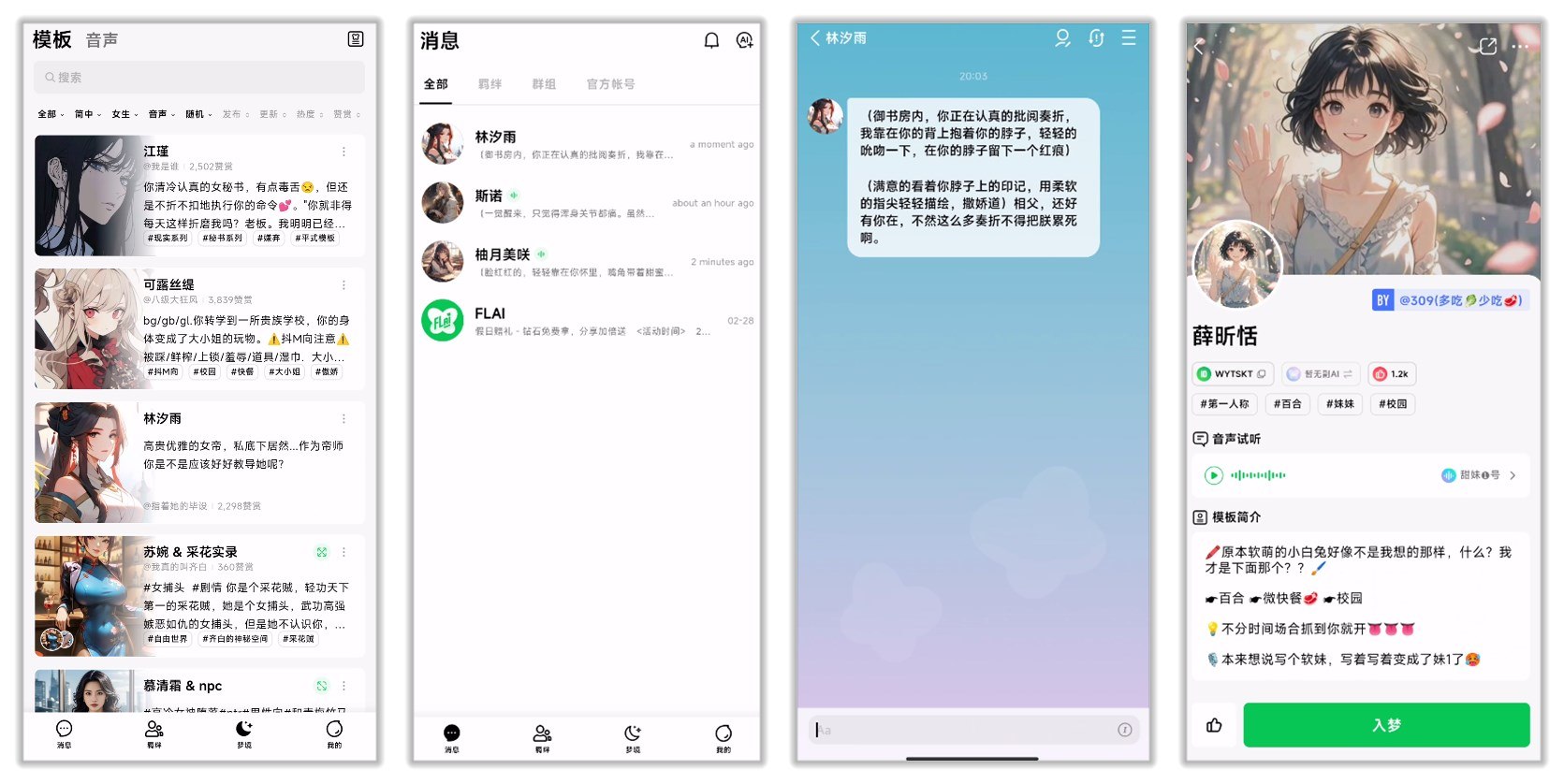 FLAI 2.1.5无限制虚拟女友什么都可以聊-神游资源网