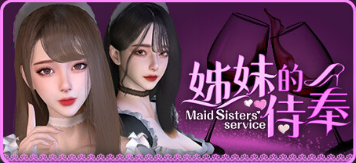 更新【亚洲风SLG/中文/3D】姊妹的侍奉/Maid Sisters’ Service V1.0208 官方中文正式版 百度+UC/9.47G -