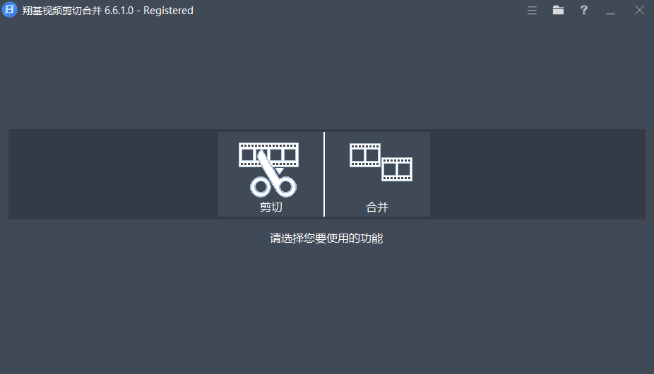 Fast Video Cutter Joiner(翔基视频剪切合并) v7.0.0.0 多语便携版-神游资源网