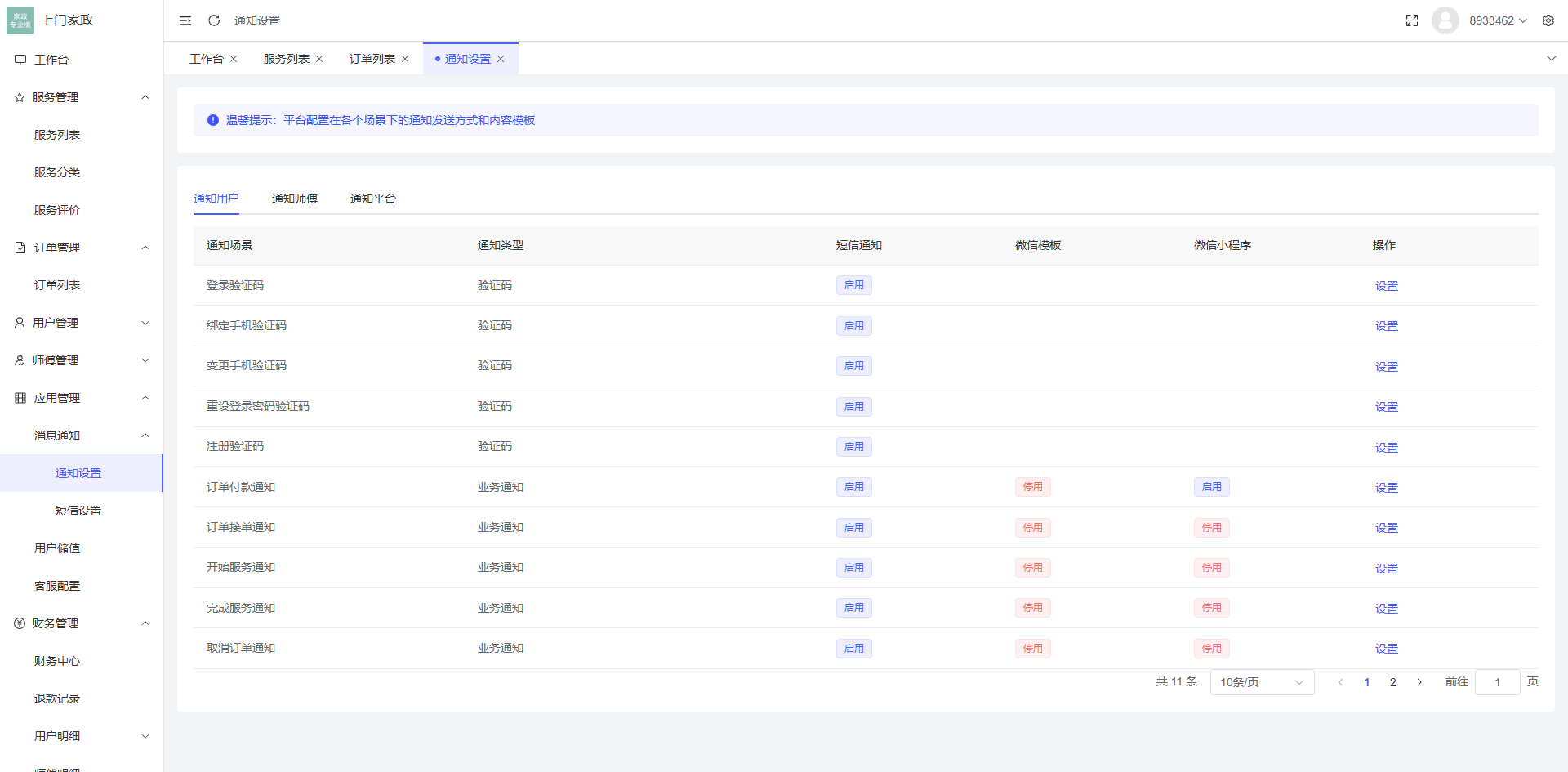 免费分享了 -likeshop 上门家政系统开源版源码 免费分享了 -likeshop 上门家政系统开源版源码