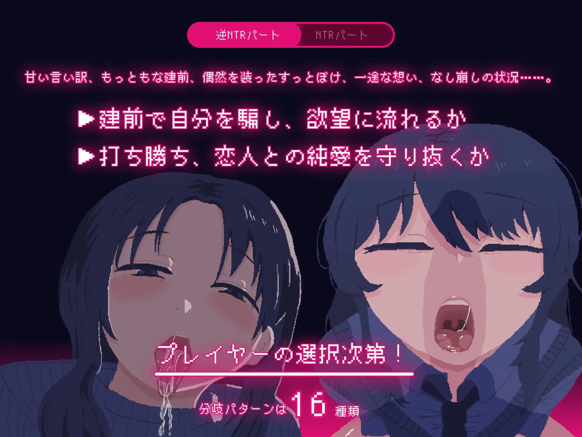 图片[2]-新作[冒险SLG/逆NTR/背德] NTRdemic〜我将抵抗一切诱惑，把她救出来〜 NTRdemic〜僕はどんな誘惑にも屈せず彼女を救い出す〜 AI汉化版 [1.0G]