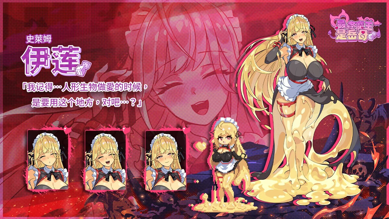 图片[7]-新作[亚洲风SLG/动态] 最终魔王是岳母 Married Into Hell v1.0.0 Steam官中步兵版 正式版+全CG存档 [2.40G]