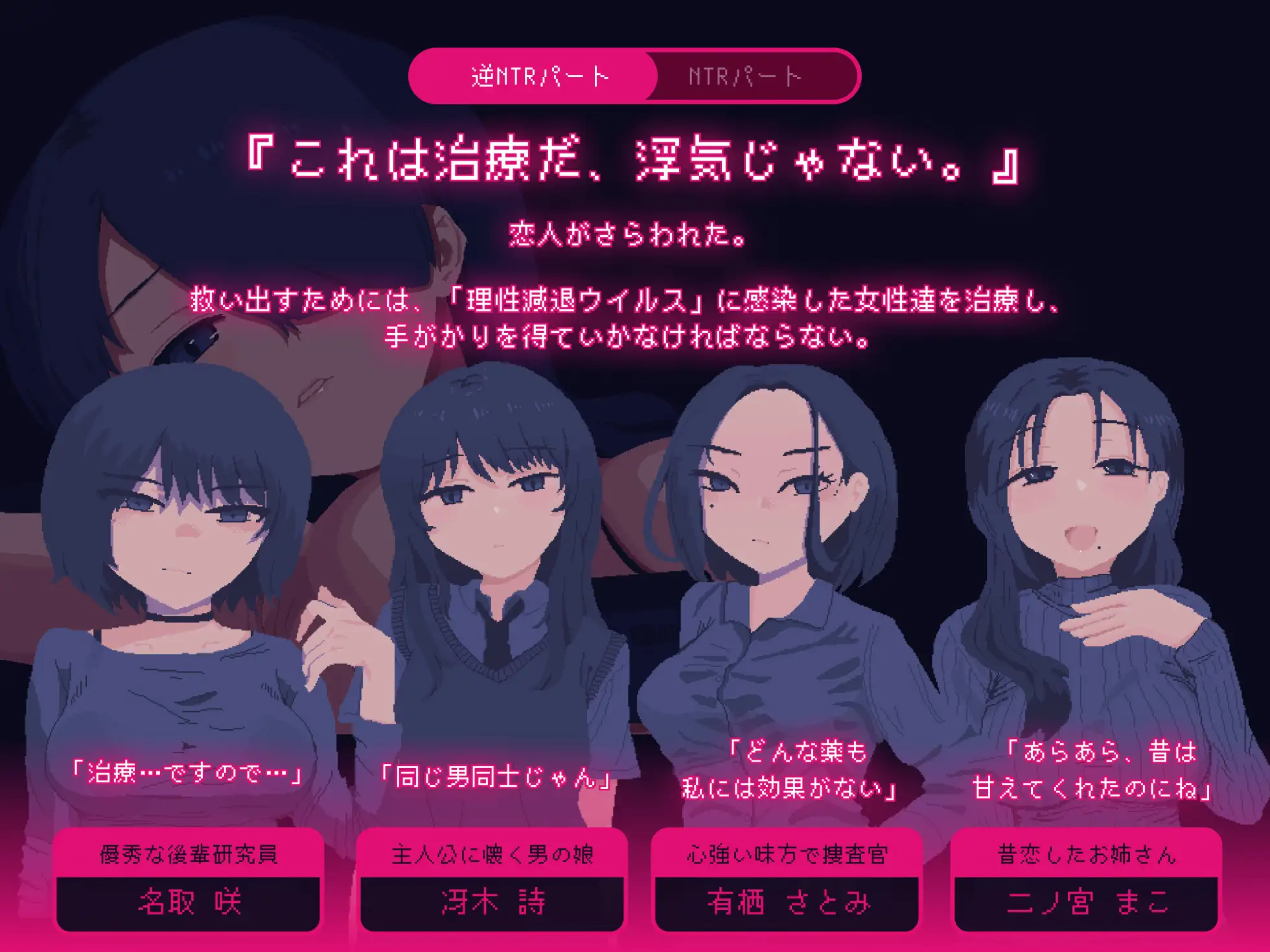 图片[1]-新作[冒险SLG/逆NTR/背德] NTRdemic〜我将抵抗一切诱惑，把她救出来〜 NTRdemic〜僕はどんな誘惑にも屈せず彼女を救い出す〜 AI汉化版 [1.0G]
