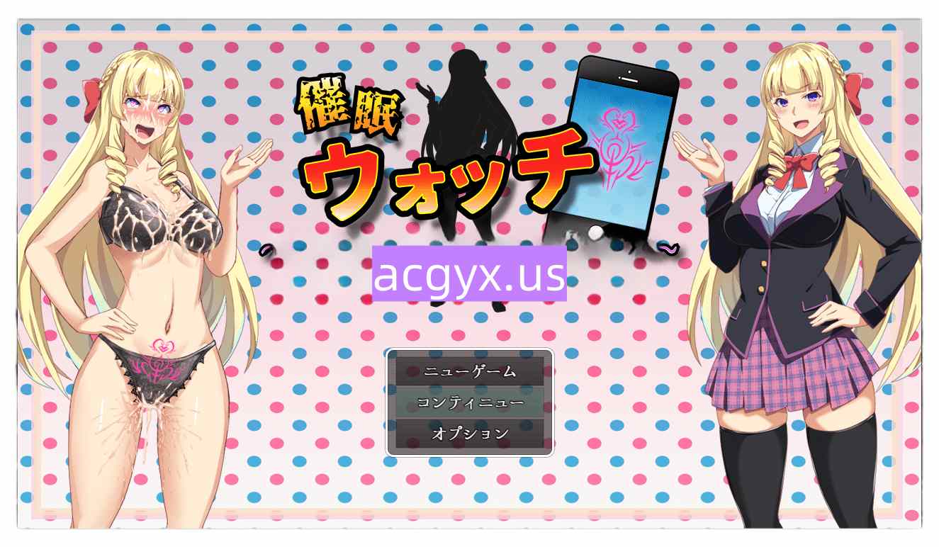 [日式RPG/汉化] 催眠手表～金发会长会发出下流的呜咽声娇喘吗？ 催眠ウォッチ～金髪生徒会長は下品なオホ声で喘ぐのか? 机翻汉化版 [1.40G]