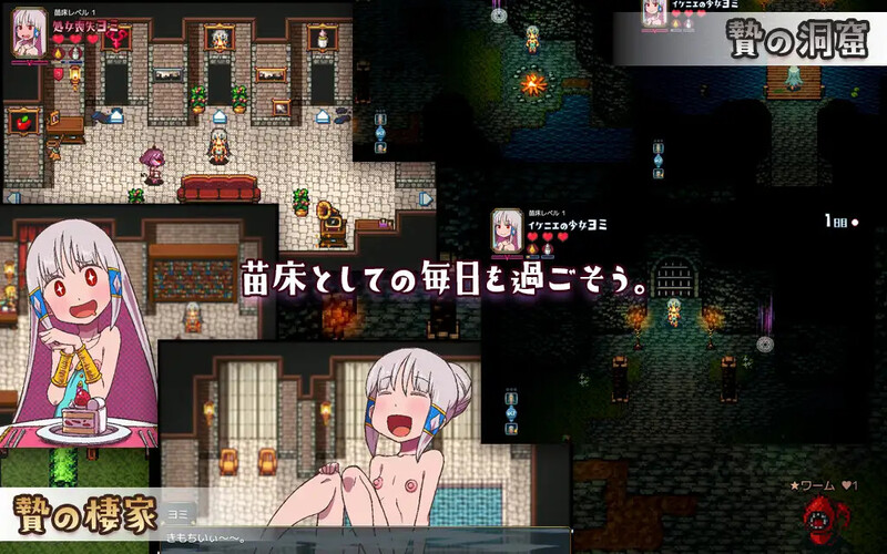 图片[2]-新汉化【探索RPG/雌小鬼】苗床生活～祭品少女的悸动孕育生活～（苗床ぐらし～イケニエ少女のドキドキ子作り性活～） Ver1.11 AI汉化版+全回想存档 [1.20G]