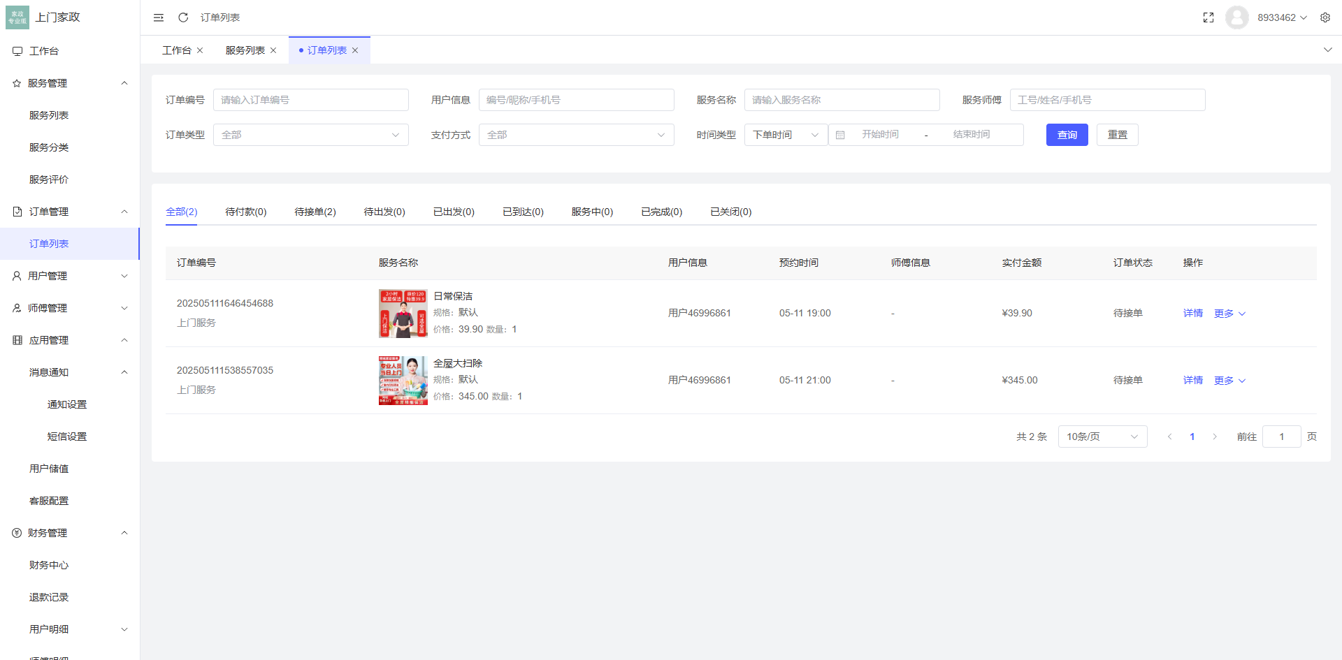 免费分享了 -likeshop 上门家政系统开源版源码 免费分享了 -likeshop 上门家政系统开源版源码