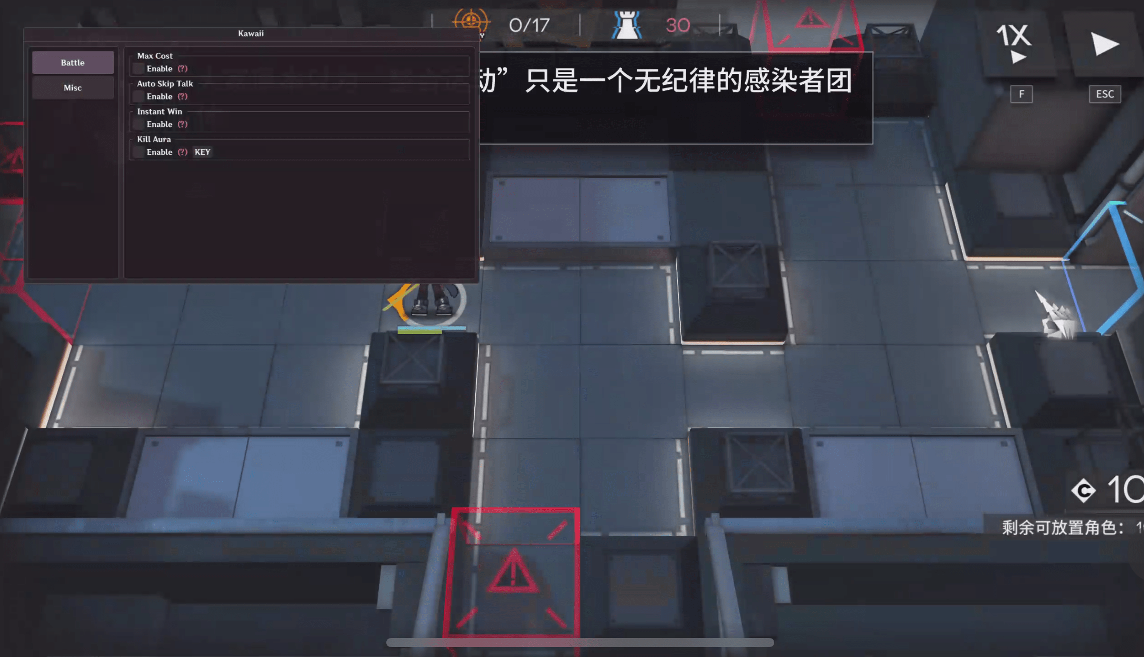 明日方舟·kawaii多功能辅助0.1.0-神游资源网