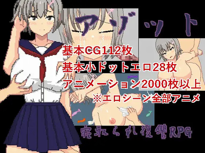 [日式RPG] 阿佐特 アゾット 官方中文版 [1.0G]