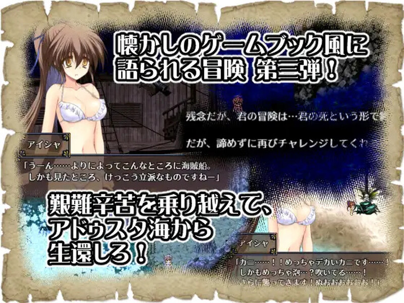 [日式RPG] 阿多斯塔之海漂流记 アドゥスタ海の孤島 V1.02.3 STEAM官中版 [500M]