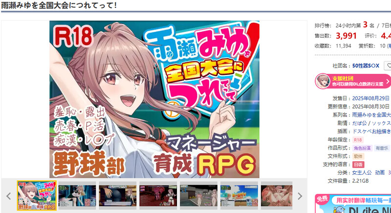 图片[1]-更新[探索SLG/3D/Live2D/动态] 带领雨瀬美优进军全国大赛！ 雨瀬みゆを全国大会につれてって！ Ver0.7.1EA AI汉化版 [4.30G]