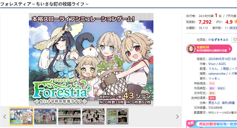 图片[1]-更新【爆款SLG/日常生活】Forestia～小镇的牧场生活～（フォレスティア～ちいさな町の牧場ライフ～）ver1.3.2 内嵌汉化版+全回想存档 [880M]