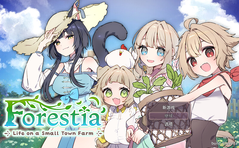 更新【爆款SLG/日常生活】Forestia～小镇的牧场生活～（フォレスティア～ちいさな町の牧場ライフ～）ver1.3.2 内嵌汉化版+全回想存档 [880M]