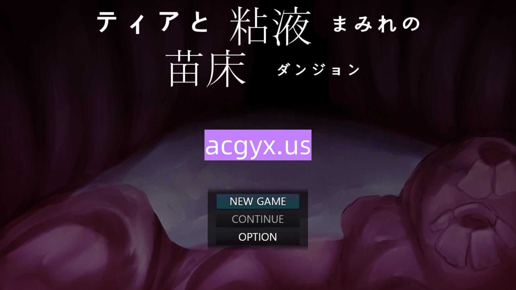 图片[1]-新作[探索RPG/巨乳爆乳] 蒂亚与黏液遍体的苗床地下城 ティアと粘液まみれの苗床ダンジョン 内嵌AI汉化版+作弊码 [700M]