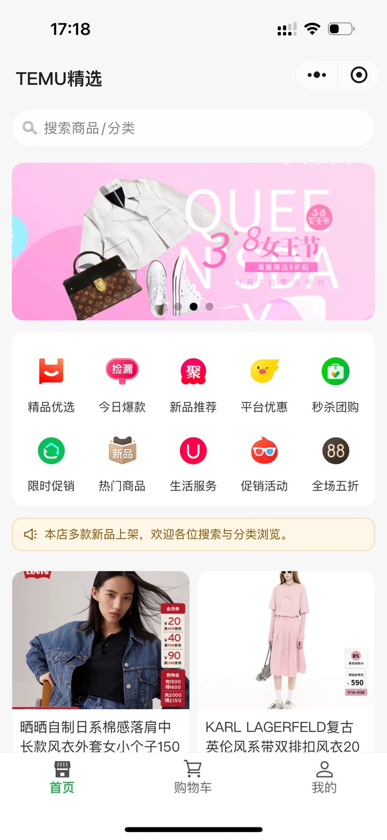 商城首页小程序源码，基于 H5 小程序 Uniapp 开发，可商用