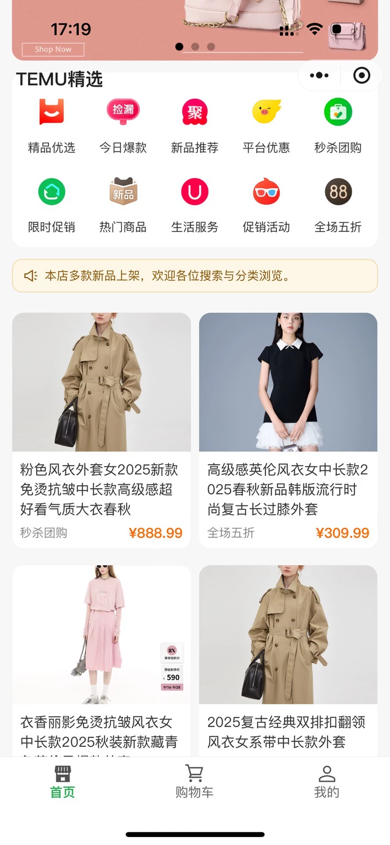 商城首页小程序源码,基于 H5 小程序 Uniapp 开发,可商用 商城首页小程序源码,基于 H5 小程序 Uniapp 开发,可商用