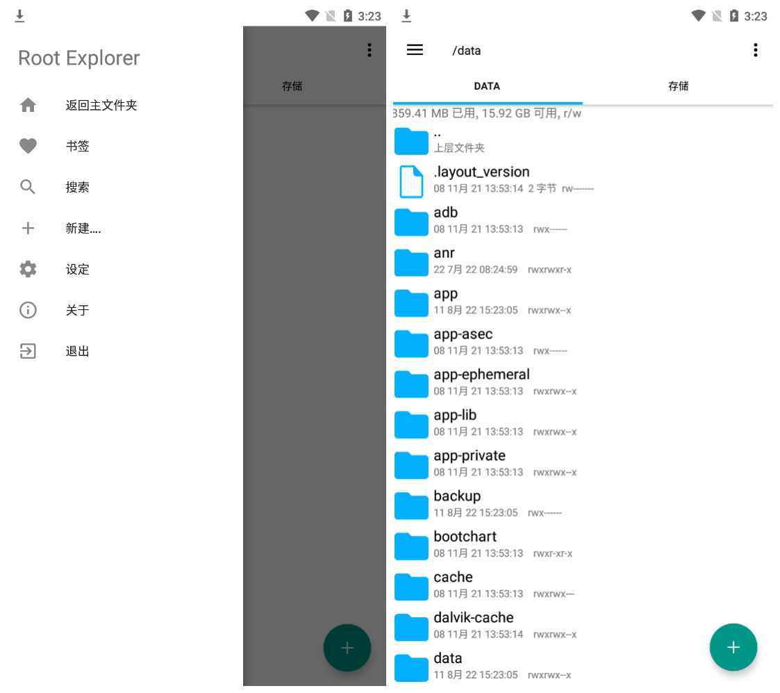 安卓RE管理器v4.12.9无广告版-神游资源网