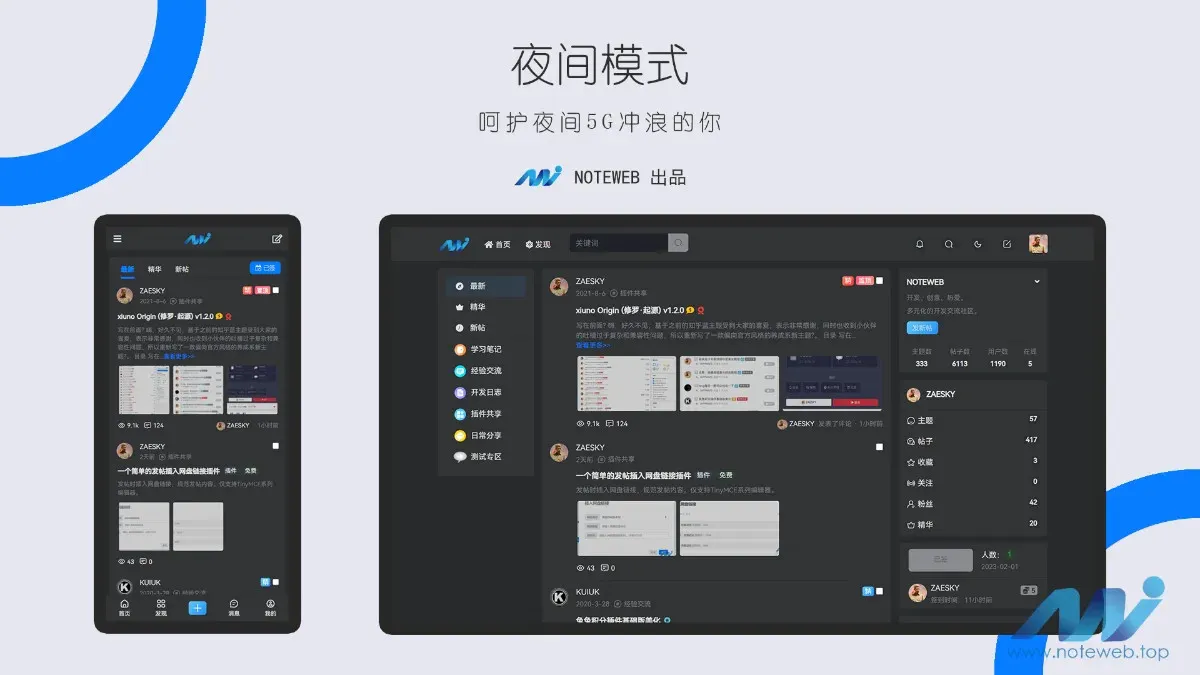 XiunoLight 修罗轻鸿 V3.3 版网站源码修罗论坛主题分享资源远程搭建