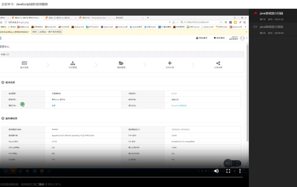 免费分享 php 源码知识付费观看视频课程网站资源下载教程资料源码
