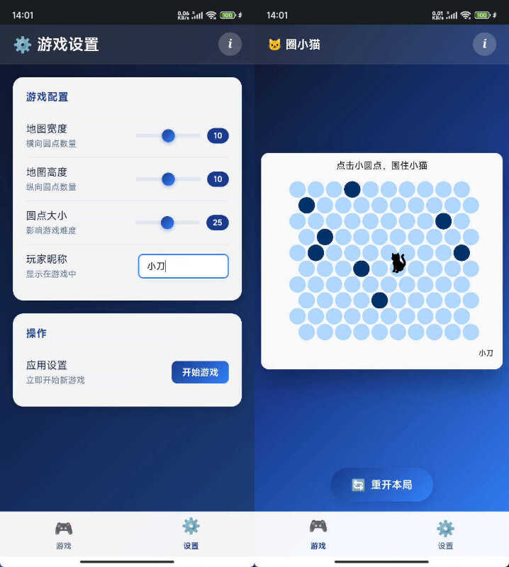 安卓圈小猫 v1.2 离线版-神游资源网