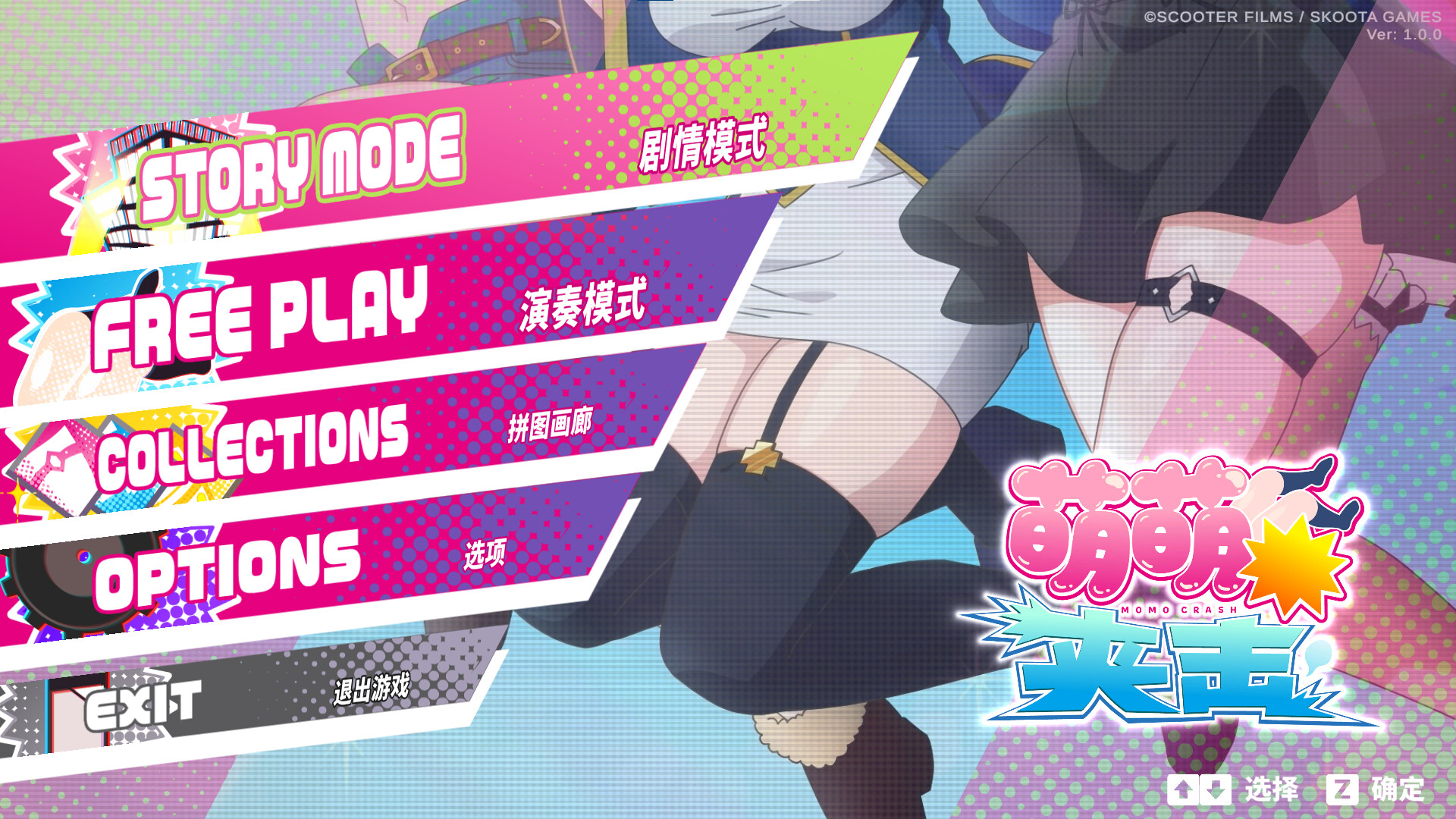 《萌萌夹击》中文版-神游资源网