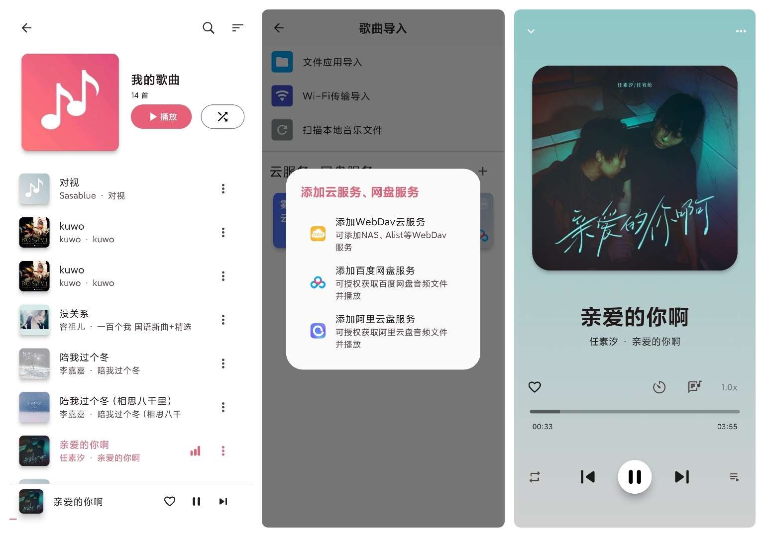 Light音乐3.0.0云盘音乐播放器打造无损乐库-神游资源网