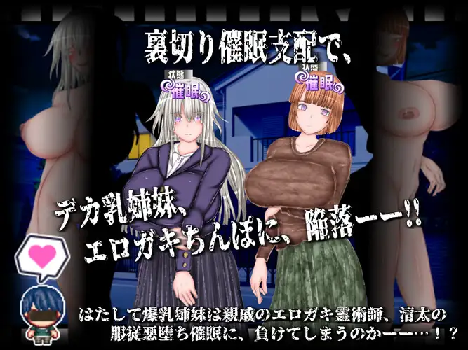 新作[探索RPG/巨乳/爆乳] 恶堕×NTR 合租 悪堕ち×寝取られ ルームシェア AI汉化版+自带全回想 [1.80G]