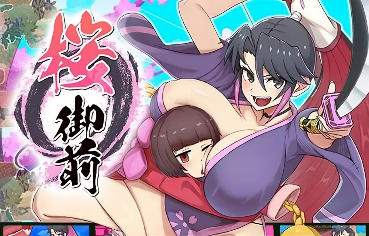 新作[冒险ARPG/巨乳爆乳] 樱御前 Sakura Gozen Steam官中步兵版+全回想存档 [930M]
