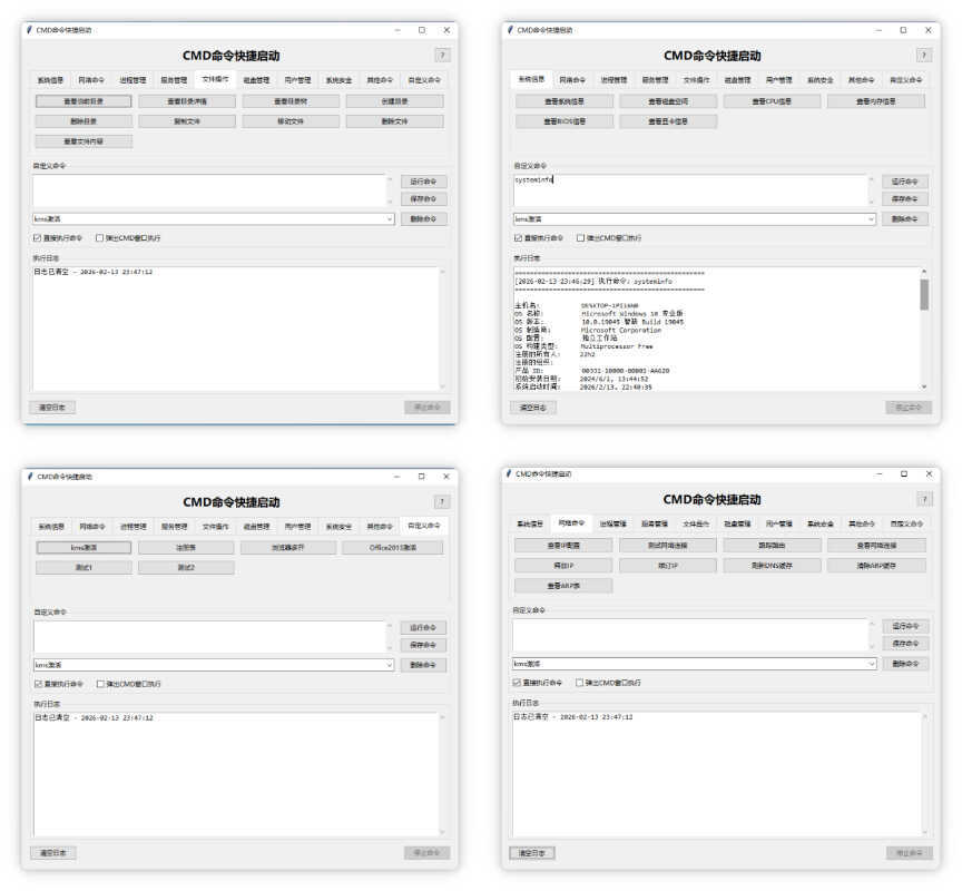 CMD命令快捷启动 v1.0-神游资源网