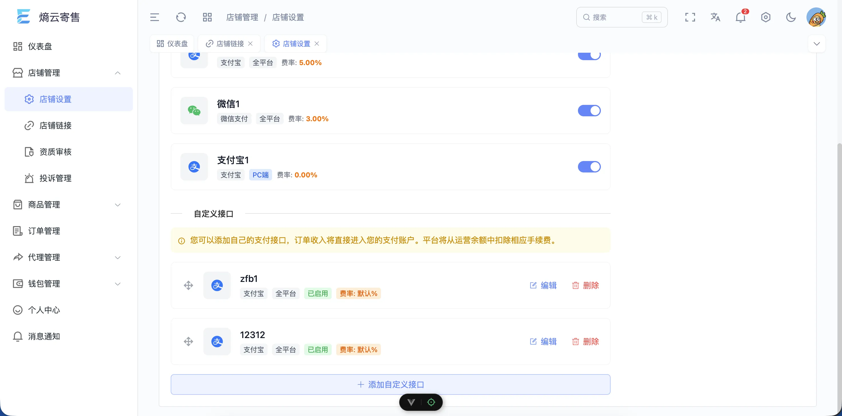企业级多商户发卡系统开发版-神游资源网