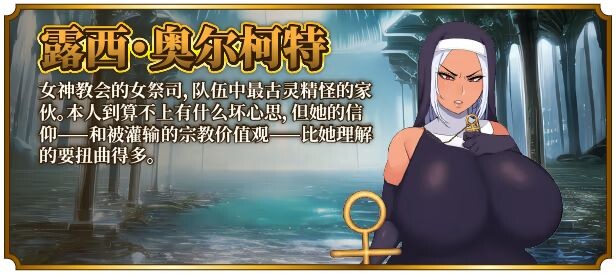 图片[8]-新作[爆款RPG/爆乳巨乳] 女尊异界冒险谭 ニラマレクエスト v1.01 Steam官中步兵版+全回想存档 [2.90G]