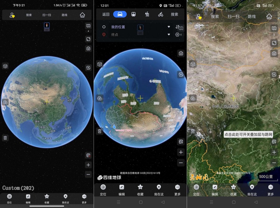 奥维互动地图v10.5.1解锁会员足不出户看世界-神游资源网