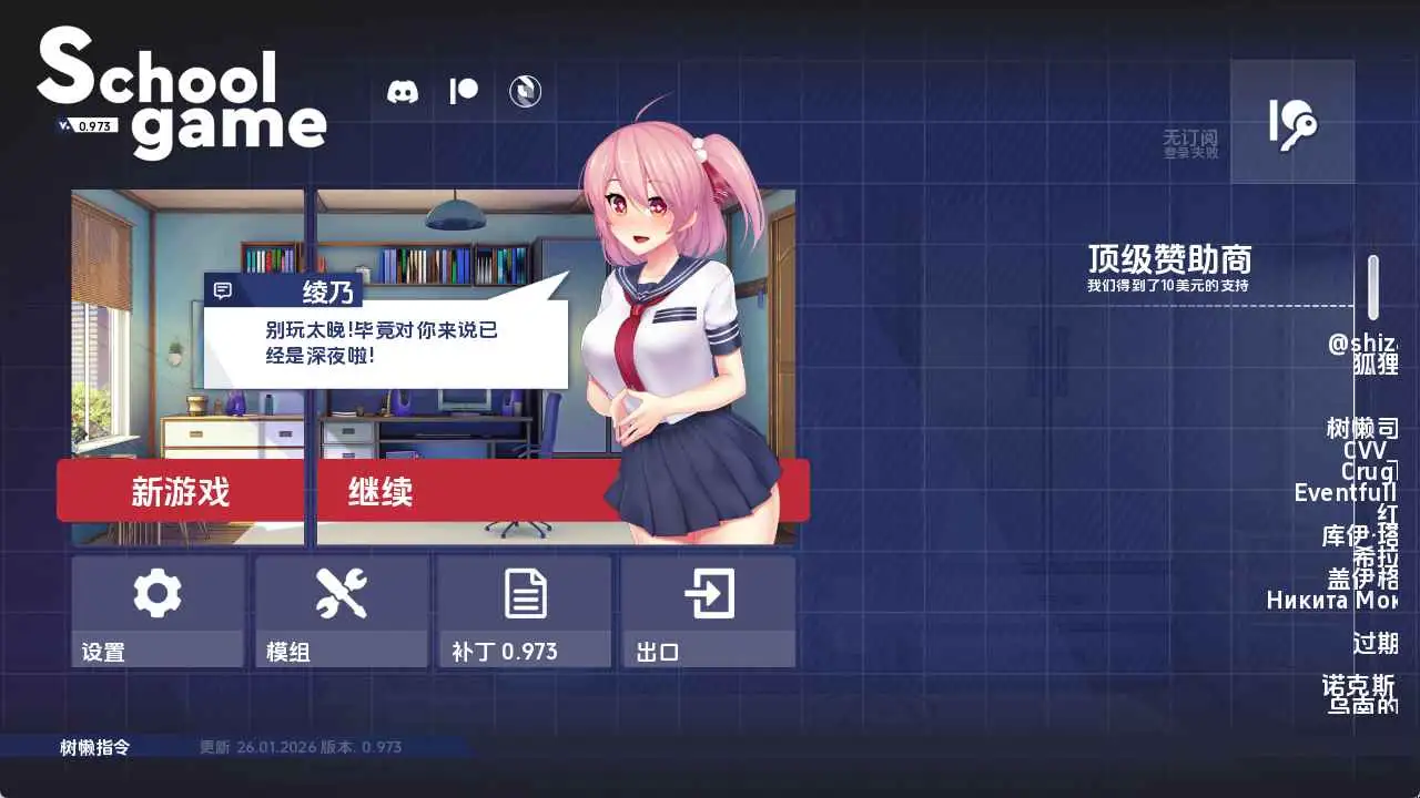 【日系SLG/汉化/沙盒/更新】学校游戏v0.973 官中版【PC+安卓/3.56G】-神游资源网