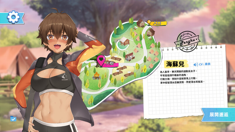 图片[3]-新作[爆款SLG/后宫养成/全动态] 台湾恋爱物语⁵ 台湾ラブストーリー⁵ DL官方中文版+存档 [3.70G]