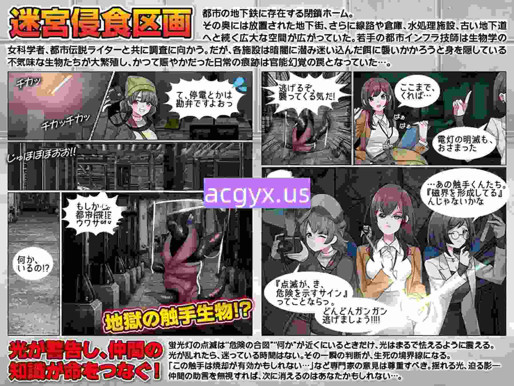 图片[2]-新作[日式RPG] 地铁维护区段的怪奇物语 地下鉄保守区画の怪 AI汉化版 [1.10G]