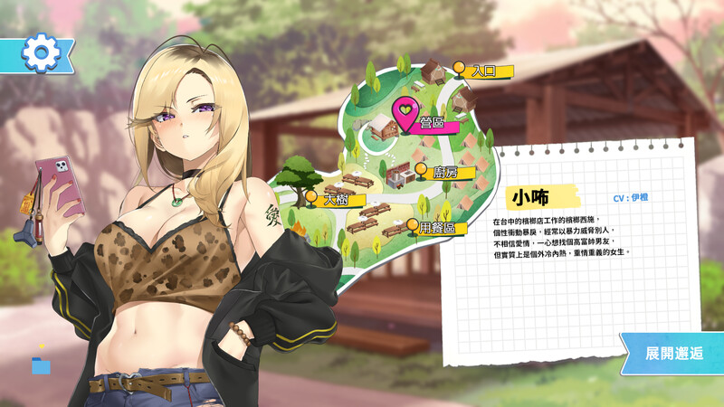 图片[4]-新作[爆款SLG/后宫养成/全动态] 台湾恋爱物语⁵ 台湾ラブストーリー⁵ DL官方中文版+存档 [3.70G]